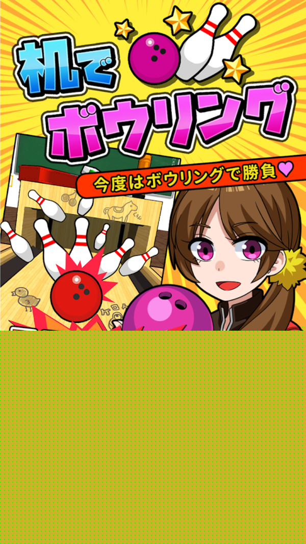 麻将胡了2技巧保龄球在桌子APP