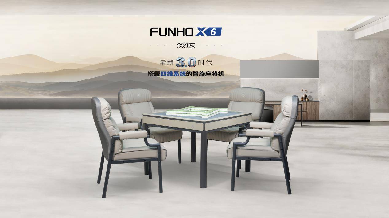 pg麻将胡了试玩四维系统赋能方和智旋麻将